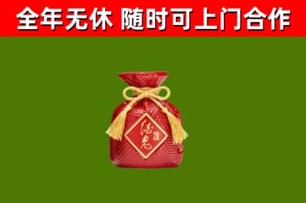 壶关烟酒回收酒鬼酒.jpg