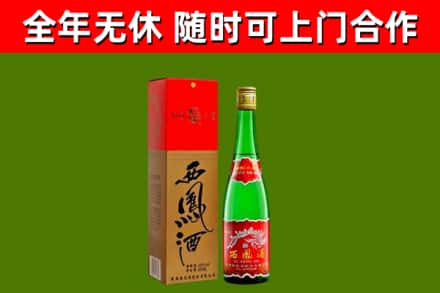壶关烟酒回收西凤酒绿瓶.jpg