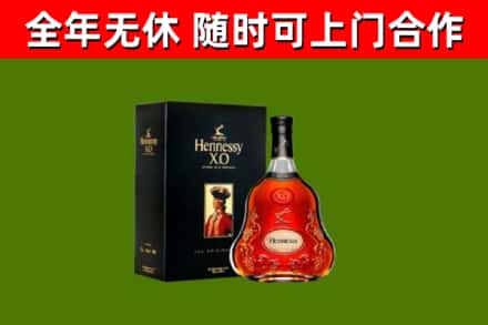 壶关回收轩尼诗洋酒